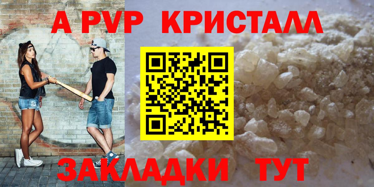 Alfa_PVP  где найти наркотики  Вход с VPN  Пенза  Alpha-PVP мука  APVP крисы CK 
