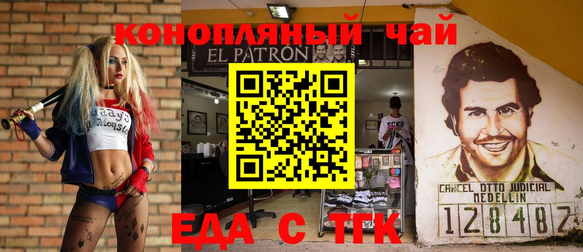 Canna-Cookies конопля Пенза