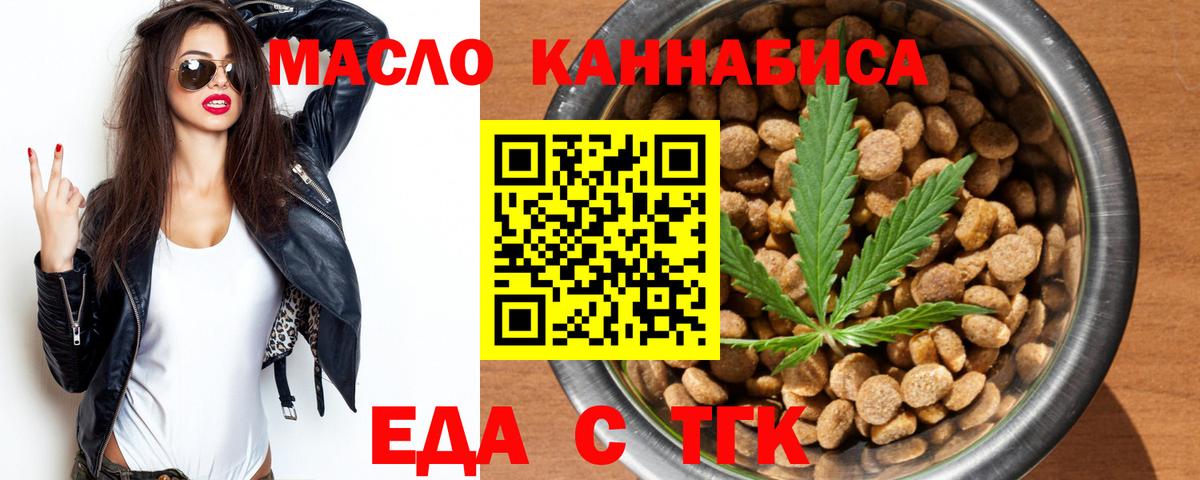 Cannafood конопля  Вход с VPN  Пенза 