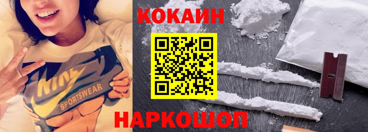 Пенза  КОКАИН VHQ  COCAIN 97%  КОКАИН  Вход с VPN 