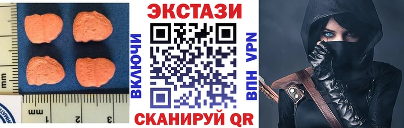 Ecstasy Дубай  купить   shop как зайти  Пенза 