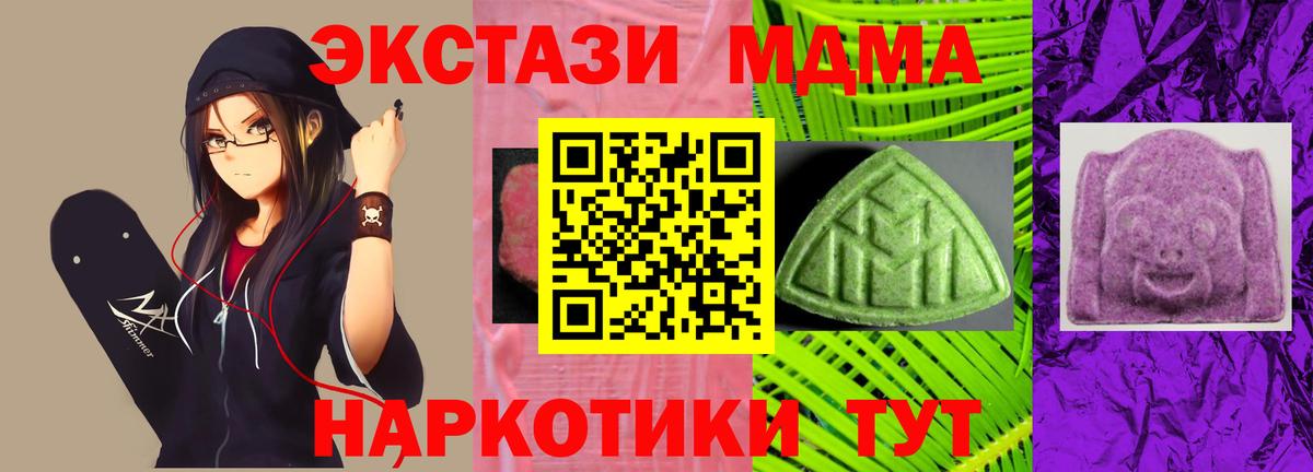 магазин продажи наркотиков  Вход с VPN  ЭКСТАЗИ  Пенза  ЭКСТАЗИ 280мг 