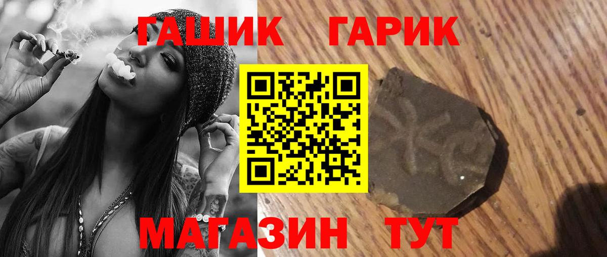 ГАШИШ 40% ТГК Пенза