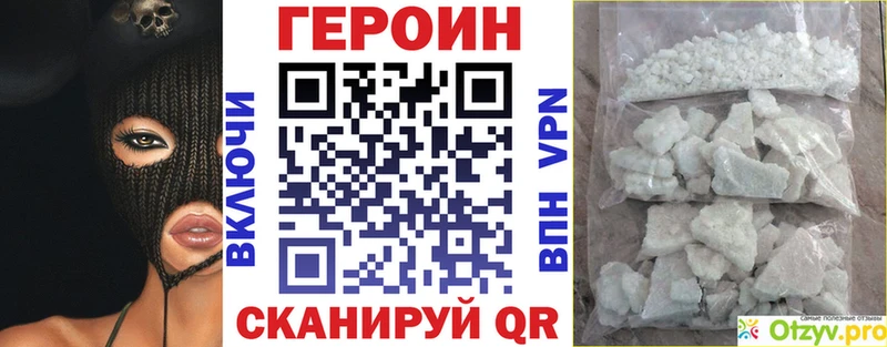Героин белый  это формула  Пенза  где можно купить наркотик 