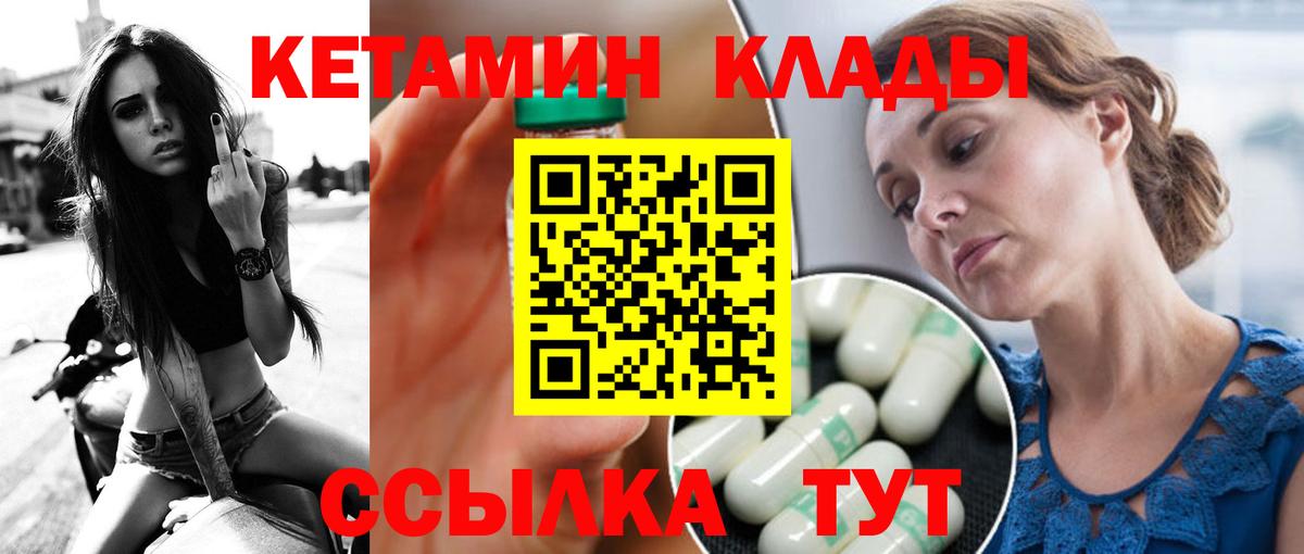 Пенза  КЕТАМИН ketamine  Вход с VPN  КЕТАМИН ketamine 