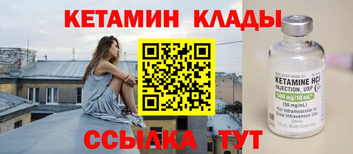 КЕТАМИН VHQ Пенза