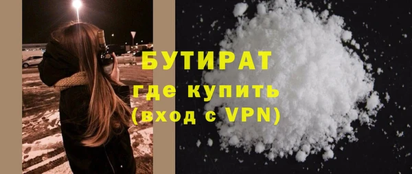 бутират Абдулино