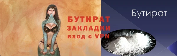 бутират Абдулино