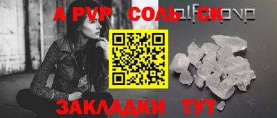 альфа пвп Бугуруслан