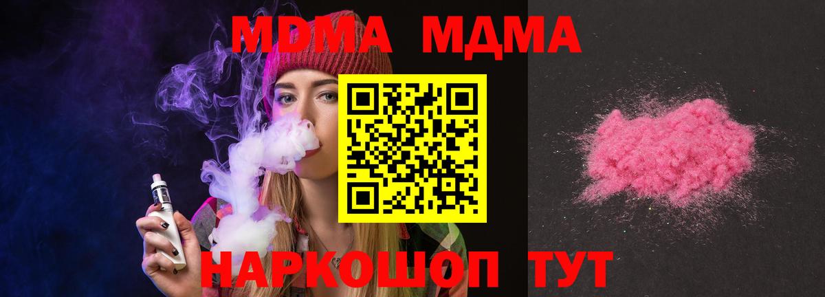 MDMA Molly  Вход с VPN  MDMA  МДМА VHQ  Пенза 