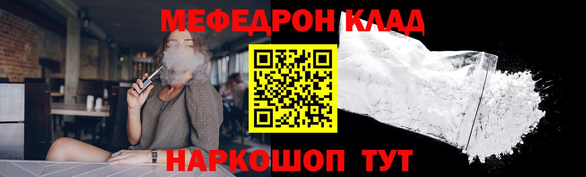 МЕФ  Вход с VPN  Меф VHQ  Пенза  Меф мяу мяу 