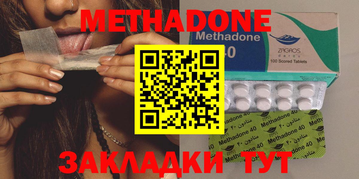 МЕТАДОН methadone  Вход с VPN  ссылка на мегу ONION  Пенза 