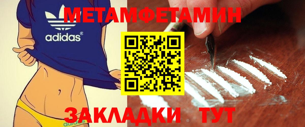 Пенза  МЕТАМФЕТАМИН кристалл  Вход с VPN  МЕТАМФЕТАМИН кристалл 