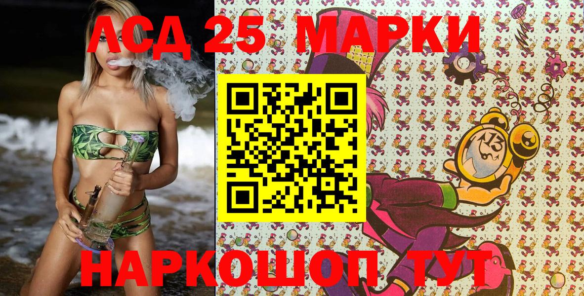 Пенза  Марки NBOMe  Вход с VPN  Марки 25I-NBOMe 1,8мг 