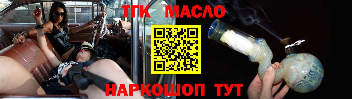 ТГК Wax  гидра сайт  Пенза  Вход с VPN  Дистиллят ТГК жижа 