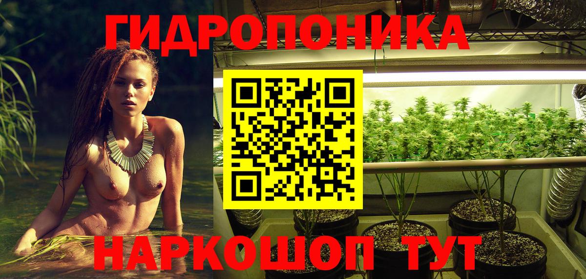 Конопля планчик  Каннабис гибрид  Вход с VPN  Пенза 